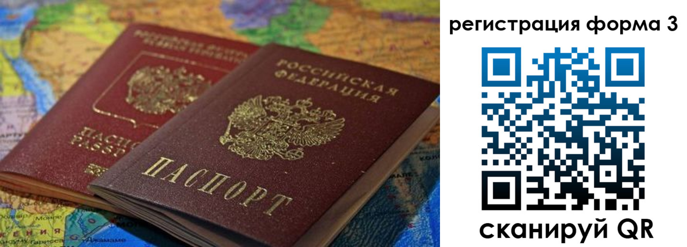 временная регистрация госуслуги в Юрге