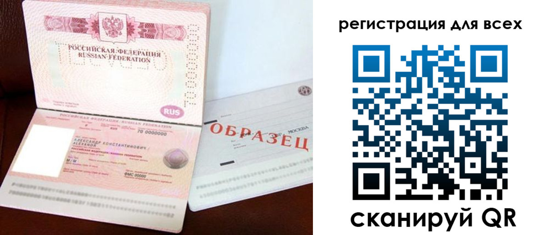 прописка гарантия в Юрге