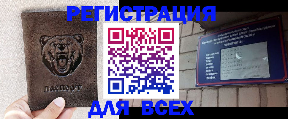 временная регистрация надежно в Юрге
