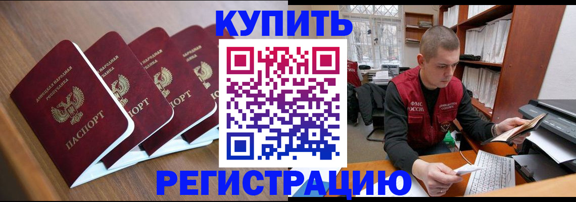 где прописаться в Юрге