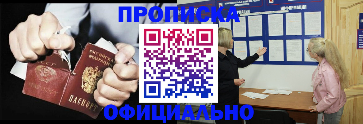 временная регистрация купить в Юрге